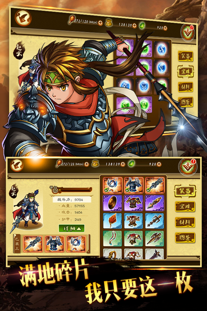 狂斩三国3单机直装游戏版