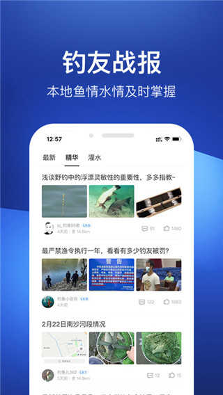 钓鱼人通用版