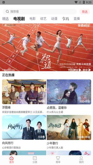 木兰影院官方版截图3