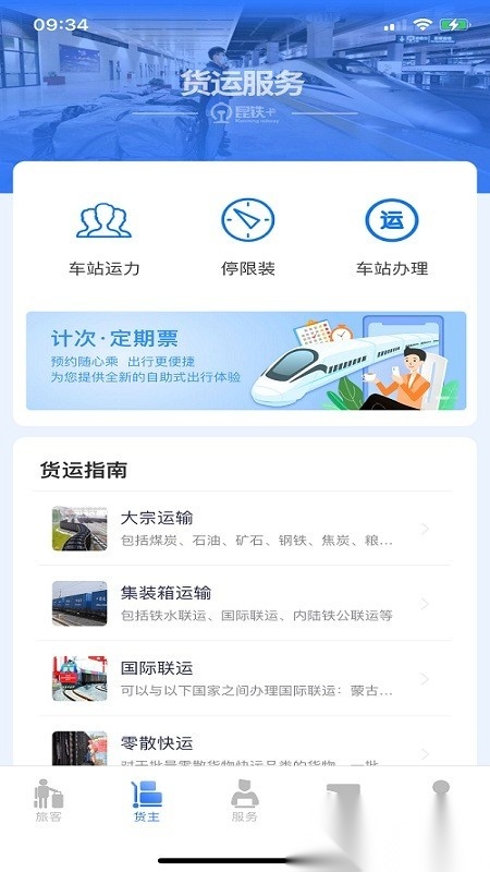 昆铁+最新版