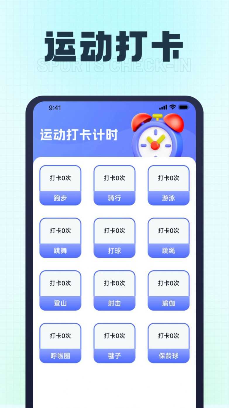 乐宝计步图3