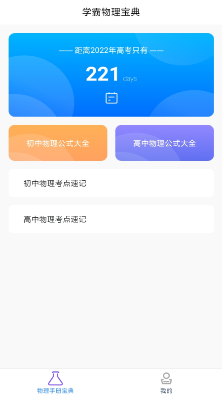 随记物理(2)