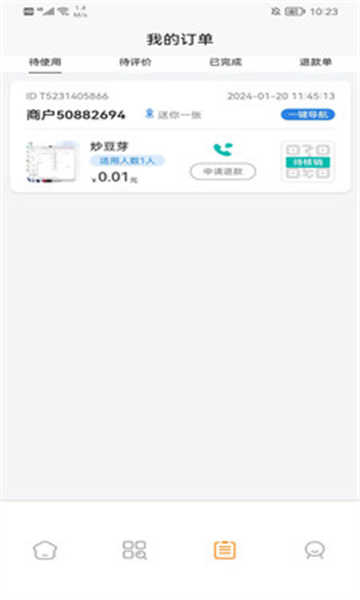 吃小宁用户端(1)
