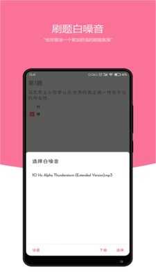 刷题小工坊安卓直装版