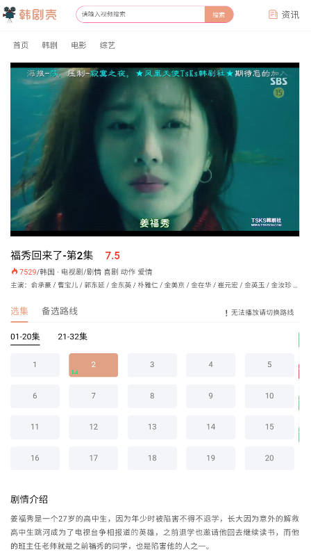 韩剧壳图2
