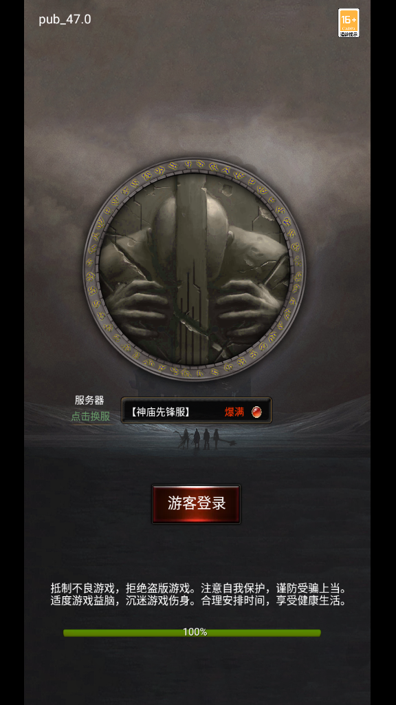 黑暗神庙手机免费版图4