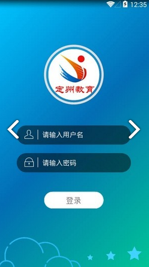 定州教育正版