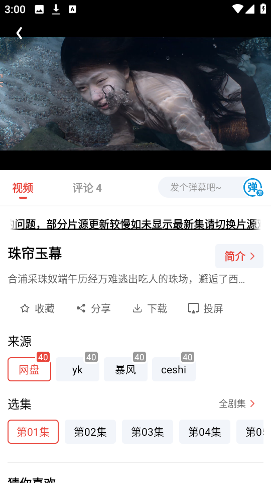 神马剧场