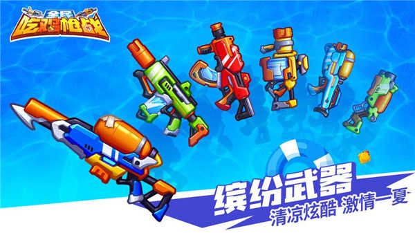 全民吃鸡大战汉化版