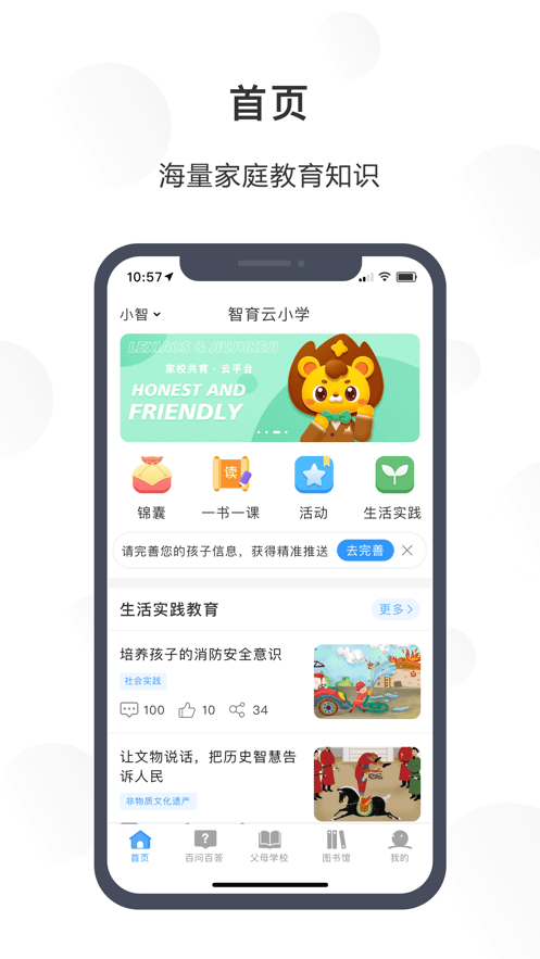 江北共育云通用版