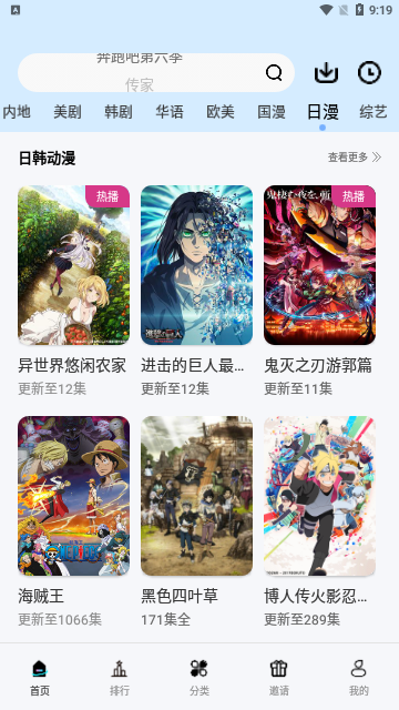 汤姆影视无广告版图7