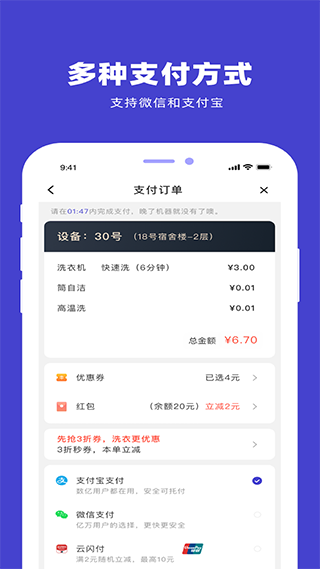 U净安卓版图3