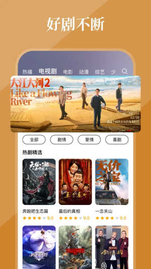 全民影视大全