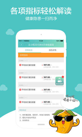帮忙医图3