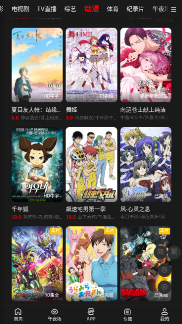 蛙视频正版图7
