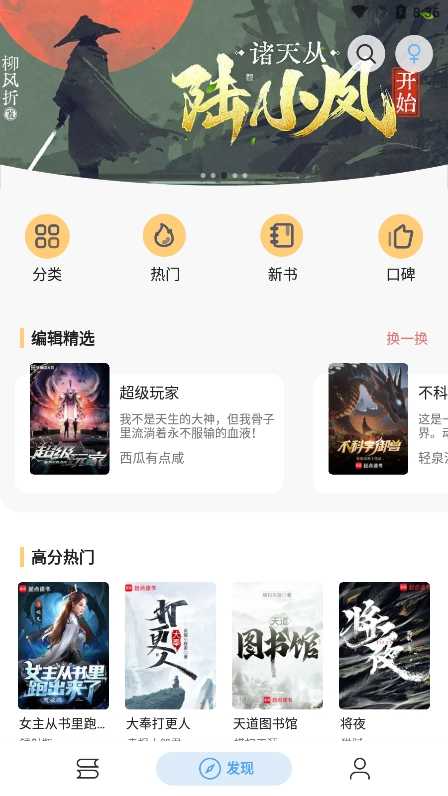 快看小说手机最新版图3