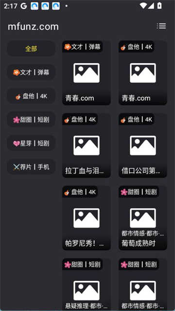 MovieCat最新免费版图3