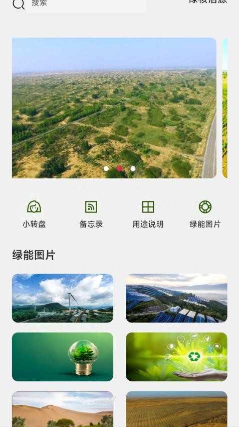 绿核洁源图2
