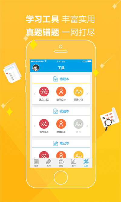 魔题库手机版图4
