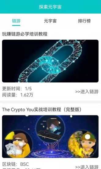 探索元宇宙(1)