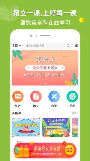 昂立一课