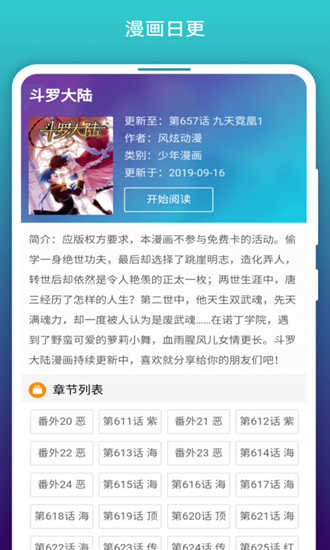阅站漫画