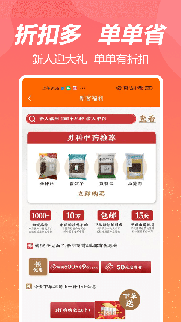荃豆中药(1)