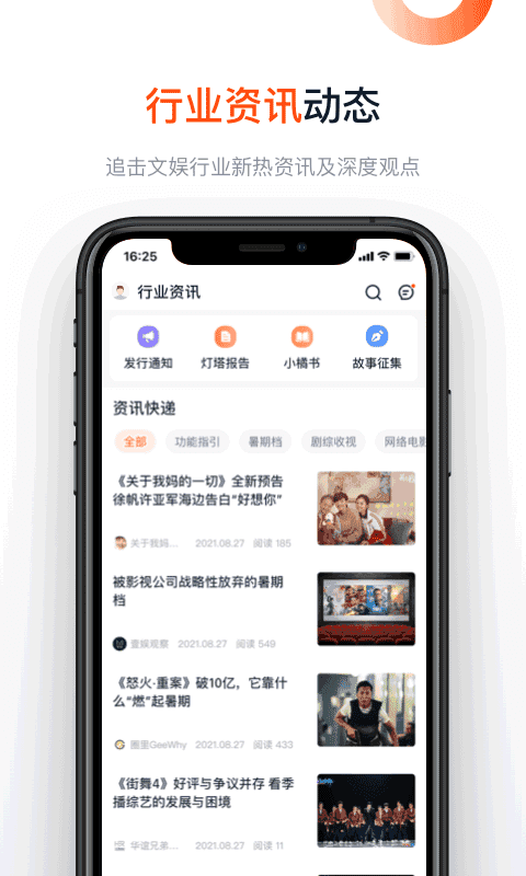 淘票票专业版官方版(4)