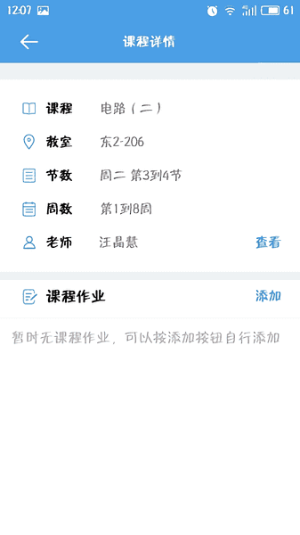 福大教务处图1