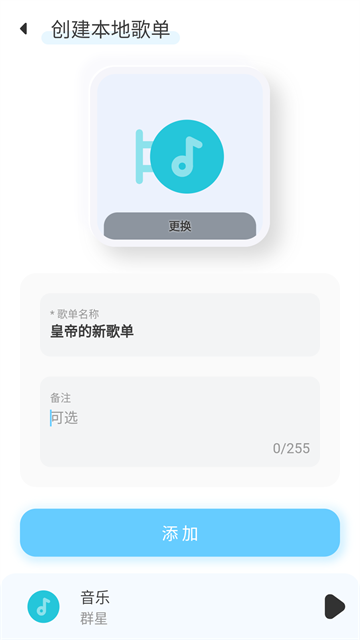 拟声音乐