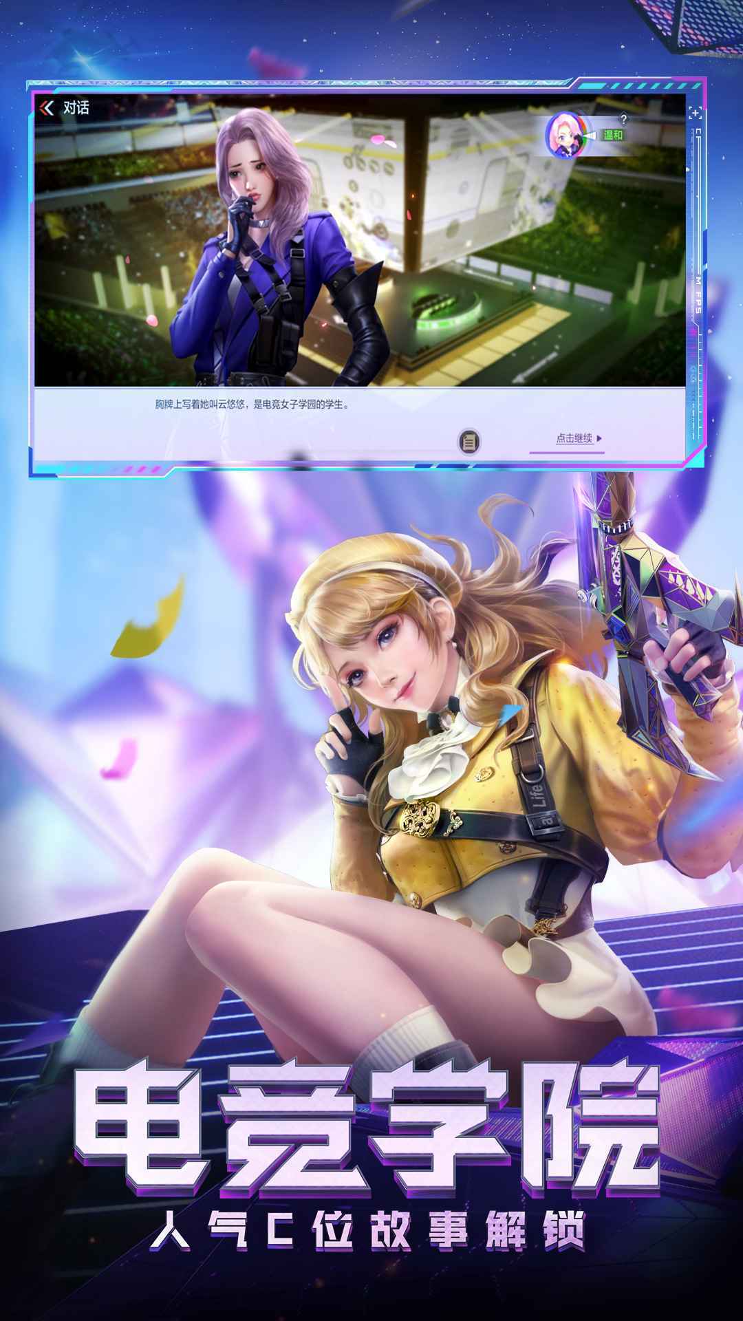 穿越火线手游竞界荣光(穿越火线:枪战王者)