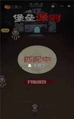 堡垒派对免广告(2)