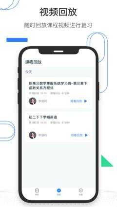 有课安卓直装版