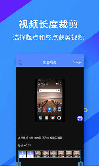 微商录屏大师图1