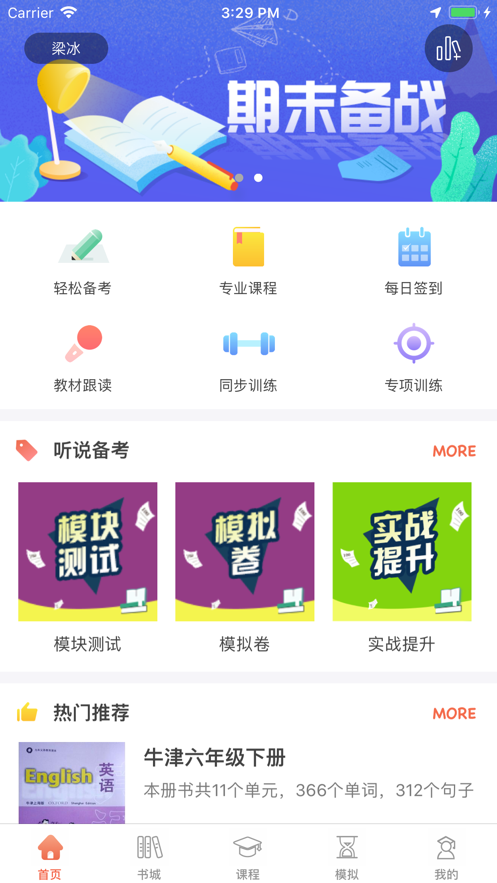英悦荟(4)