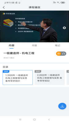 周翰在线App免费原版图1
