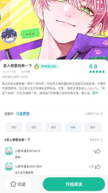 小肥羊安卓直装版