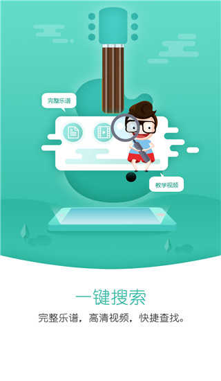 朋音阅谱原版图2