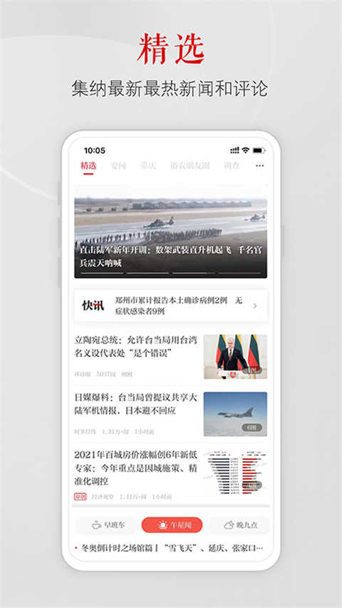 上游新闻正版图1
