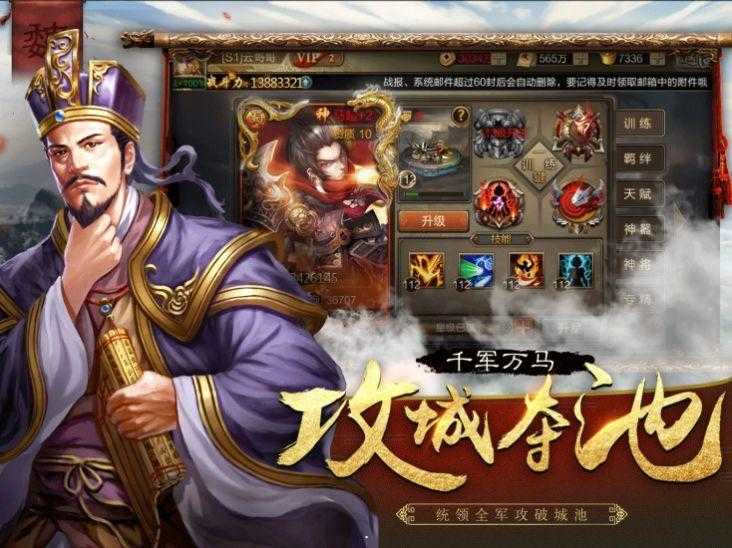 放置帝业直装版图1