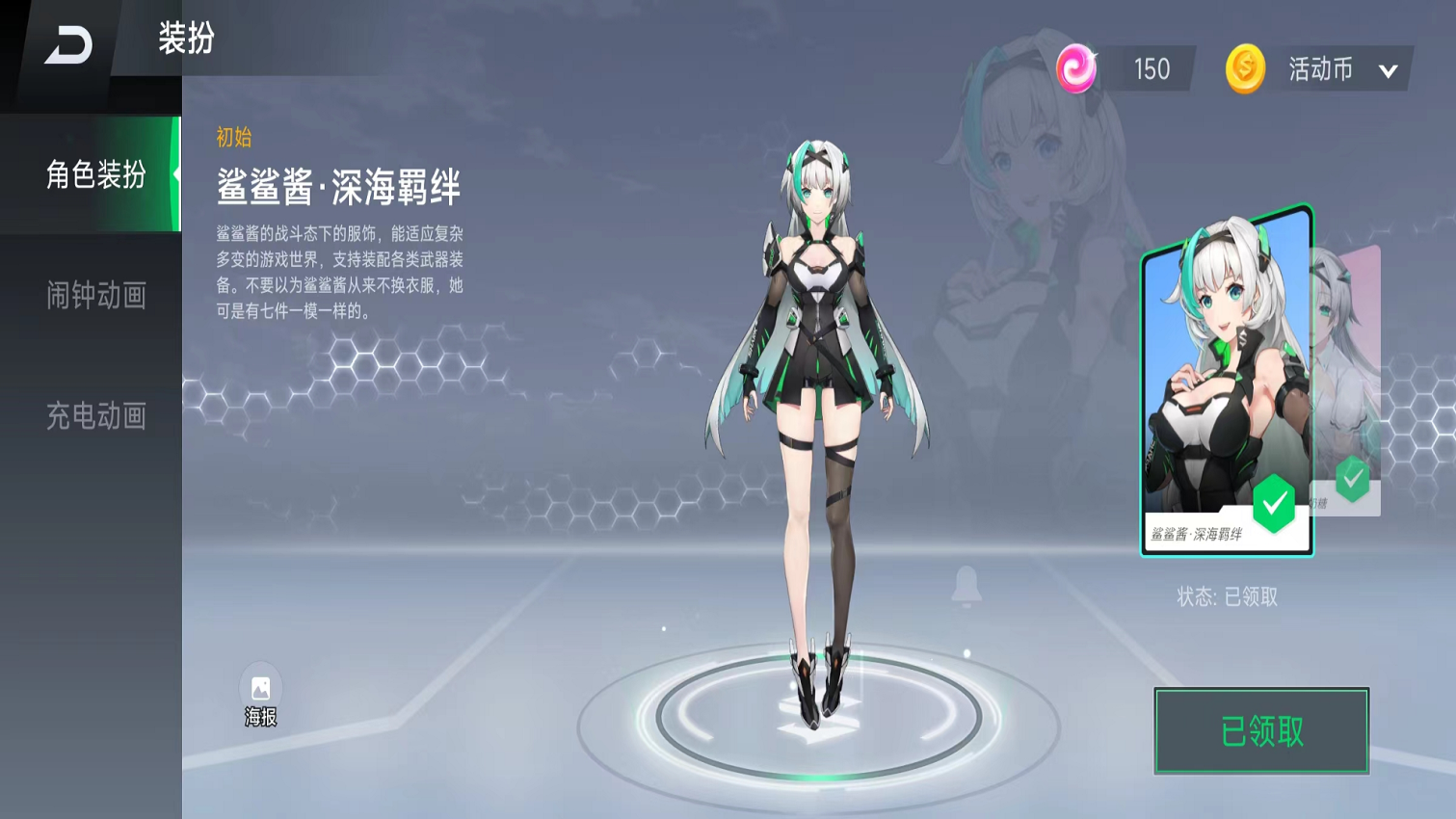 鲨鲨酱智能助手最新版图1