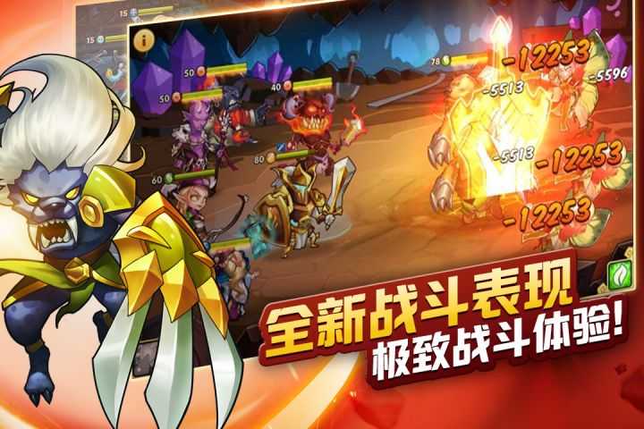 放置奇兵正版