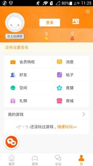 冒泡社区图2