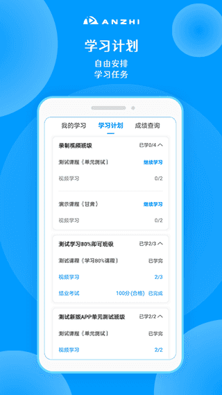 安知app图3