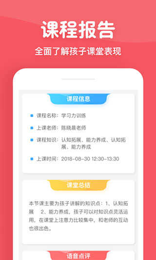 掌门少儿官方最新版