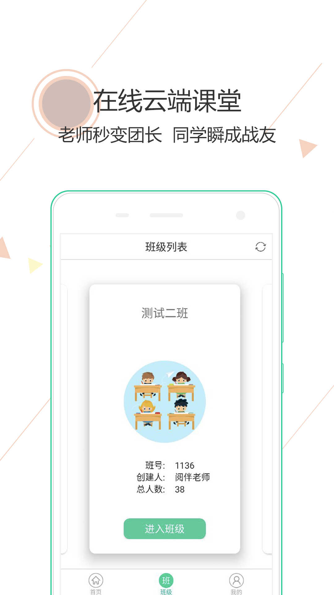 阅伴学生端激活码最新免费版