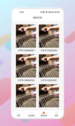 iguzheng官方版图1