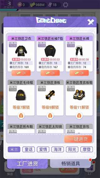 潮流合伙人无广告版