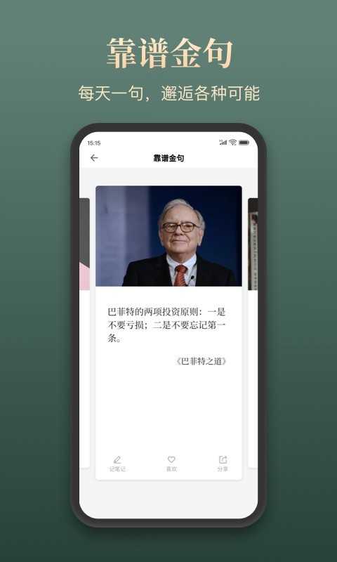 靠谱学习原版