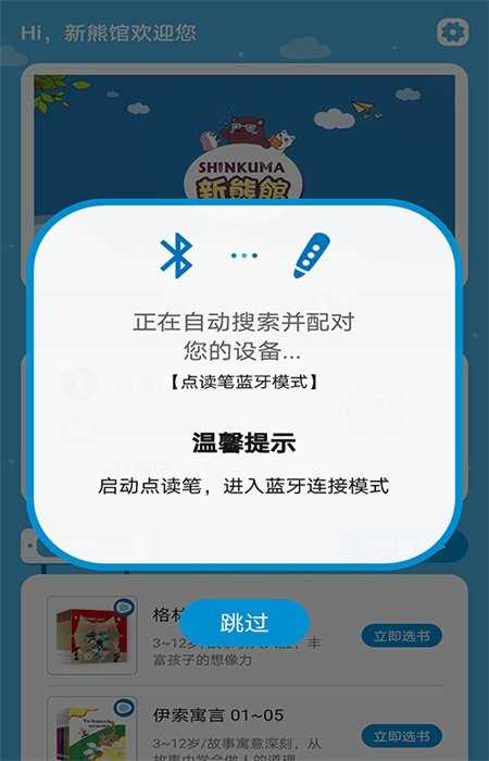 新熊馆图1